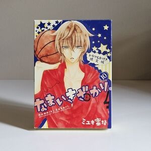 Cheeky Brat Manga Drama CD